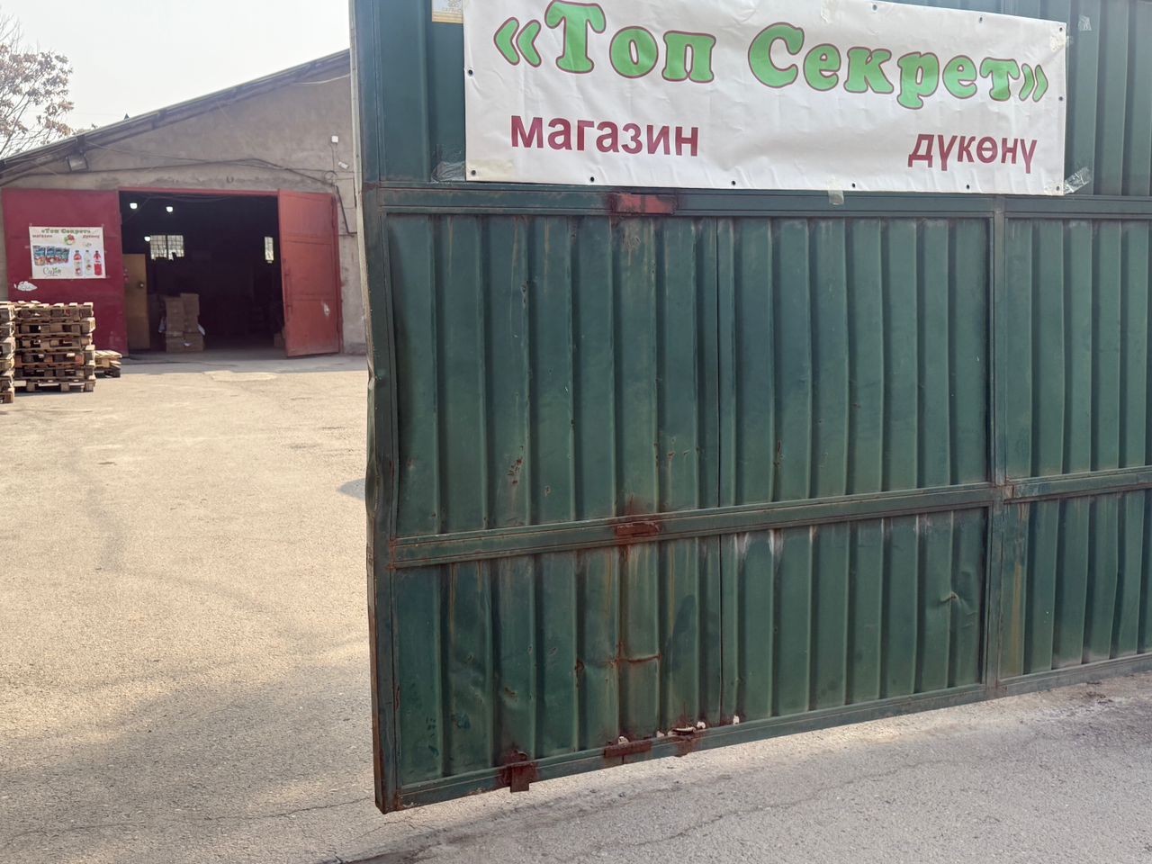 Адрес Secret.kg